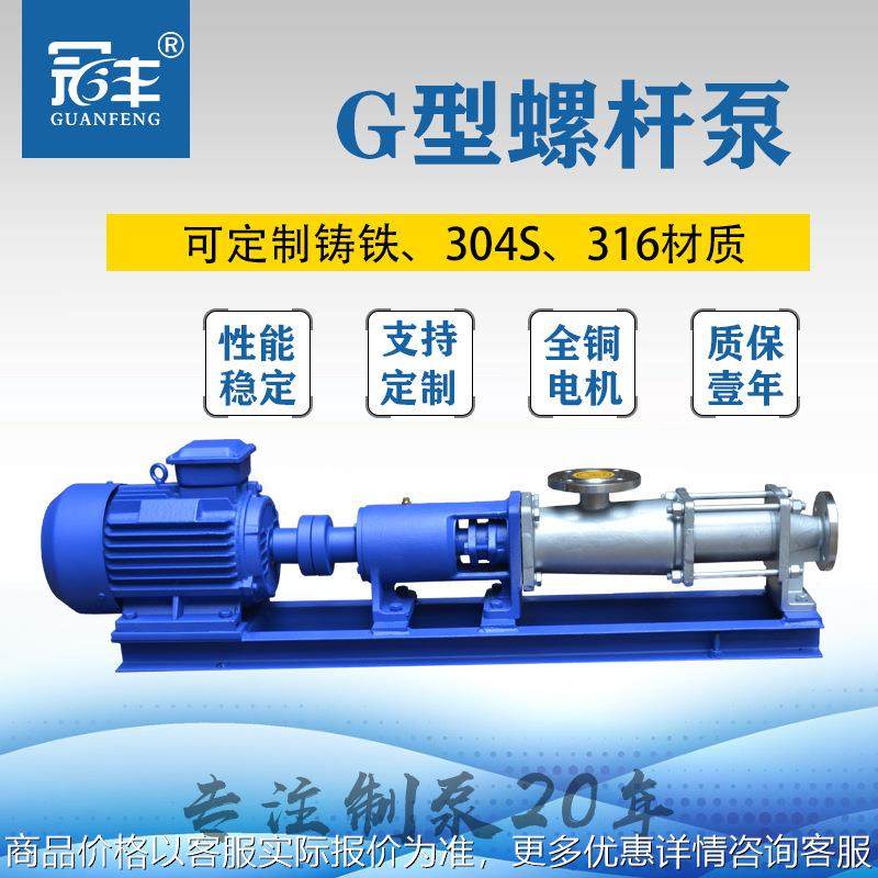 供应G25-1污泥螺杆泵 污泥压滤机用泵 压力高 流量大 性能稳定,五金/工具,其它泵类型,淘宝优惠券,粉丝福利购,淘宝优惠卷
