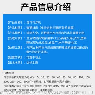 溶氣氣浮機(jī)污水處理宰ZJN設(shè)備沉電淀水產(chǎn)養(yǎng)殖屠印場(chǎng)染鍍食品加工
