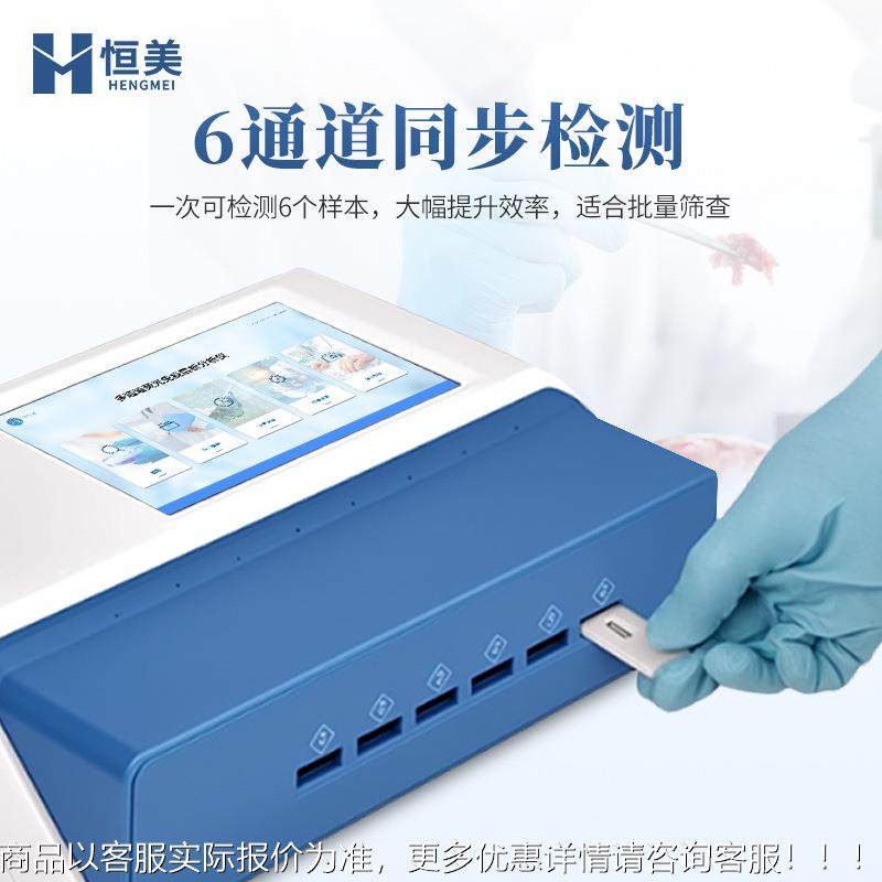 兽药残留检测肉类瘦肉精激素TRZ生素残留测定多通道金抗读仪数仪,农机/农具/农膜,驱鸟器,淘宝优惠券,粉丝福利购,淘宝优惠卷