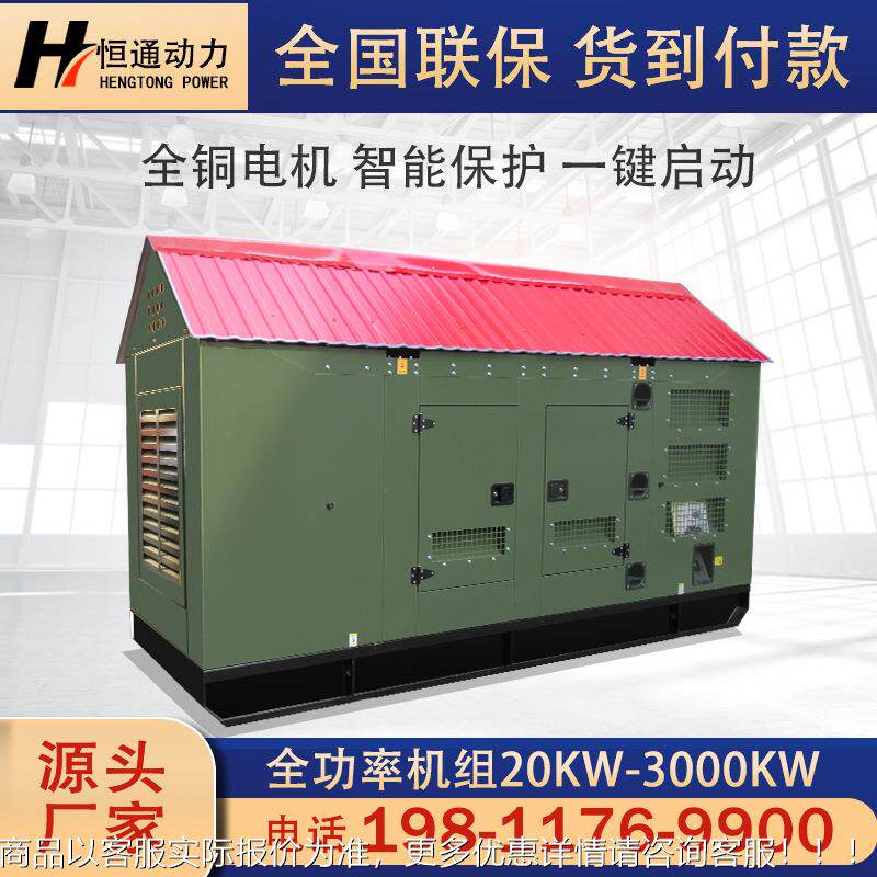 3静音箱式柴油发电UGI机组KW50KW100W200KW三相380K0V户外备用电
