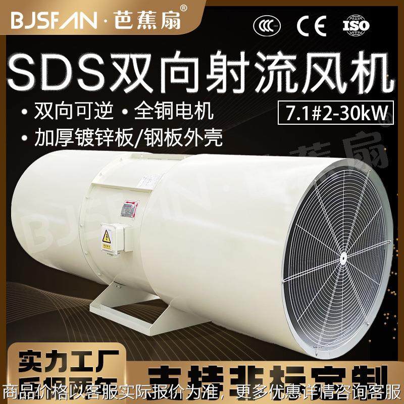 牌SDS-7.1#30KW高速矿山隧道排烟除尘风机纯铜电机运行,五金/工具,风机/鼓风机/通风机,淘宝优惠券,粉丝福利购,淘宝优惠卷