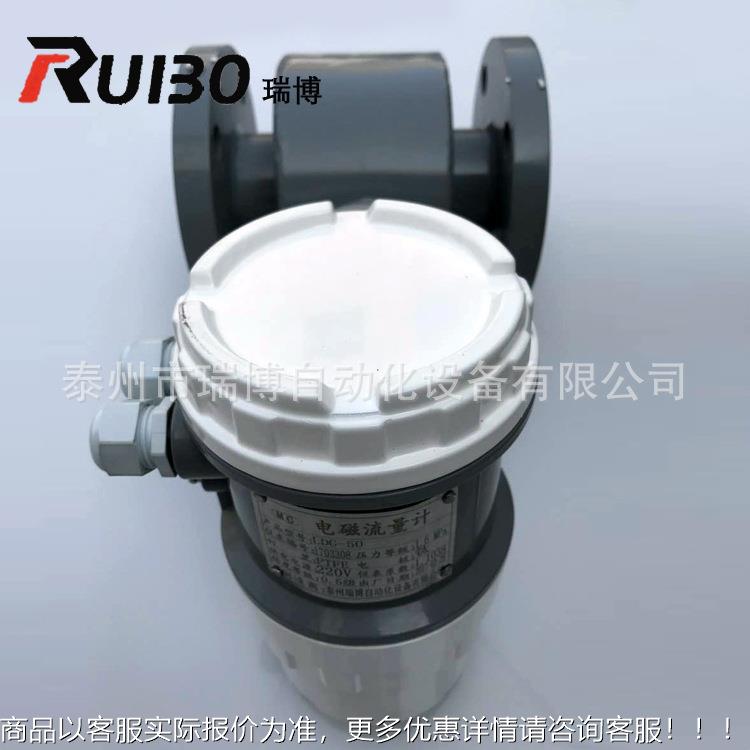 150泥浆防腐电磁流量计 工业污水处理管道高精度智能流量表