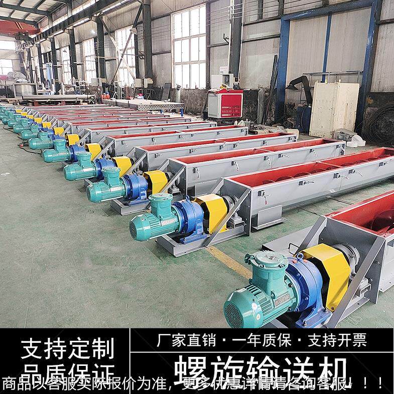 U灰型LS粉尘螺旋输式送颗机管式水泥尘粒U型螺旋绞龙管给料机蛟龙