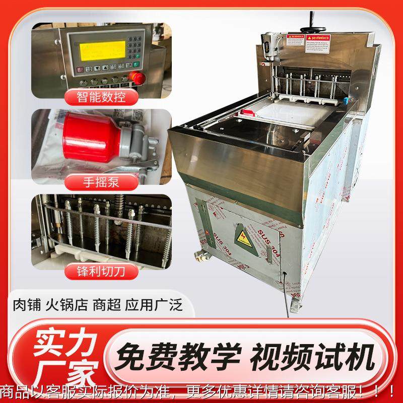 全自动羊肉切卷机火切锅卷卷机冻肉五花OZX肉片机数控肥牛肉刨切,清洗/食品/商业设备,肉制品加工设备,淘宝优惠券,粉丝福利购,淘宝优惠卷