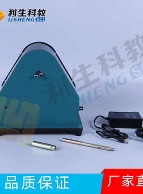 电动离心转台高中物理力学专用仪器21039可调速电动转台