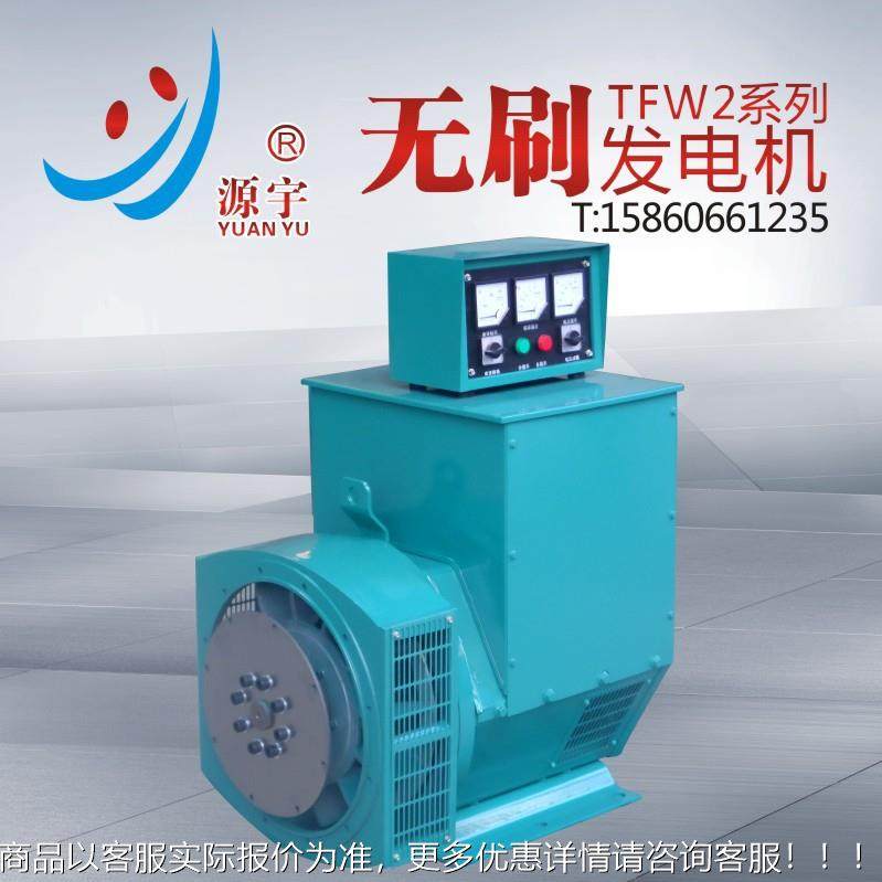 发电电机厂家纯无刷铜发电机80KW 斯坦福系列无刷电球CMC  滚