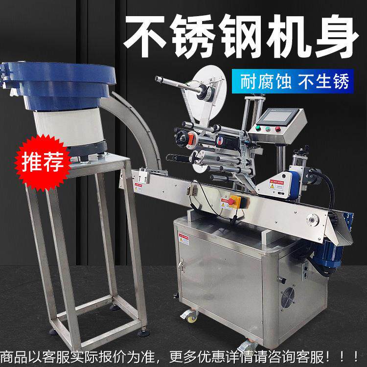 全自动式核检测试酸LT-350管试剂卧贴标机采样管自动料理贴标机