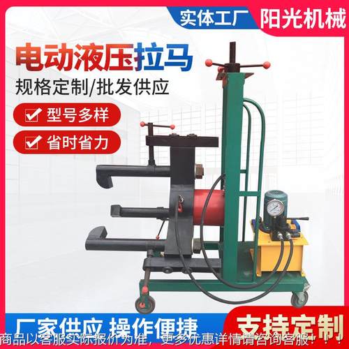厂家供应电动液压拉马100 200 320吨 500吨 分离式液压拉马