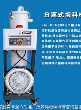 注塑自填SAL-1HP-料机一拖2 一拖料4 分离粒式填料机动 塑颗加料