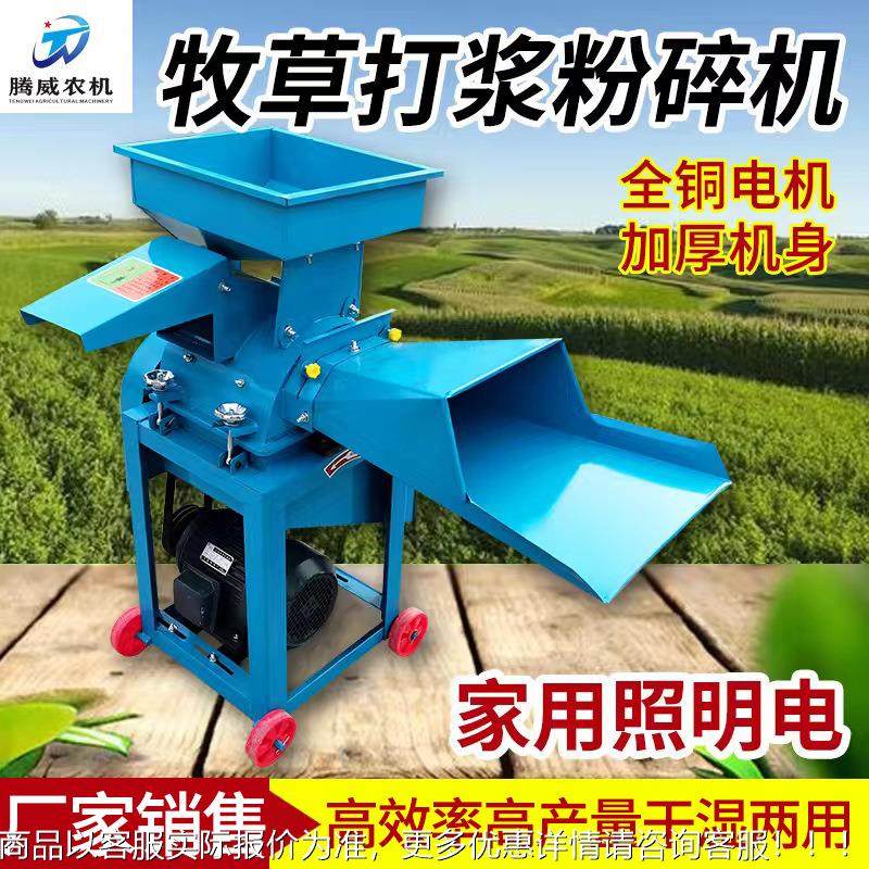 牧草打浆机粉碎机小家用干ANG两用秆喂猪草养殖玉米型秸湿饲料打,农机/农具/农膜,农用防护器具,淘宝优惠券,粉丝福利购,淘宝优惠卷