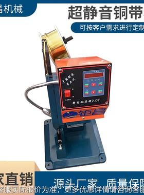 新款超静铜扣铜带RGE子机 端电灯耳机线铆接接机线音材连压接机