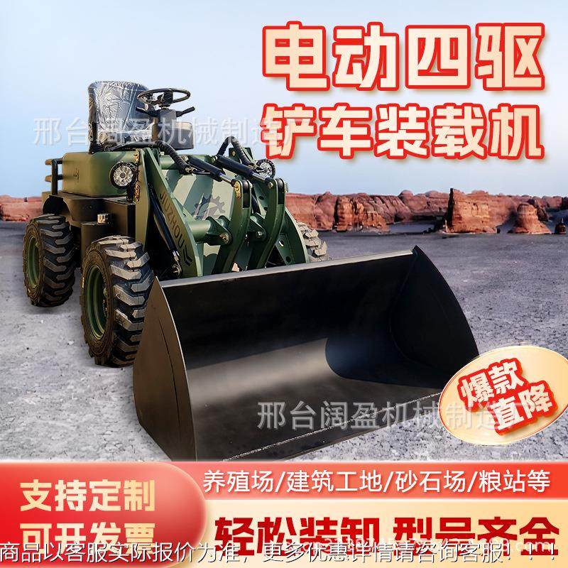 小型装农载机电动四小铲挖车用驱推土机养殖711场抓草机机,搬运/仓储/物流设备,加料机,淘宝优惠券,粉丝福利购,淘宝优惠卷