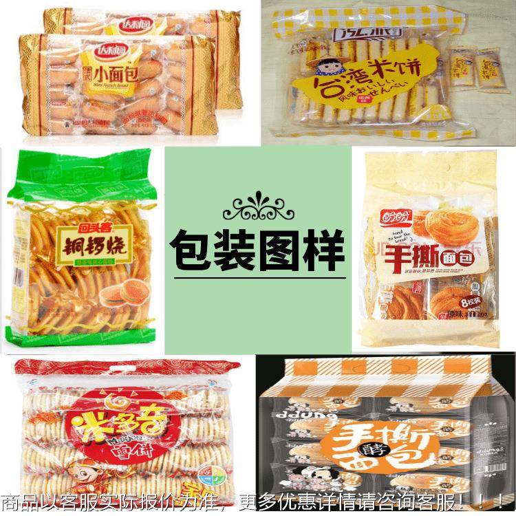 厂家现407货吐司包套套袋机 自动面面饼套袋糕机 蛋袋机,办公设备/耗材/相关服务,包装机,淘宝优惠券,粉丝福利购,淘宝优惠卷