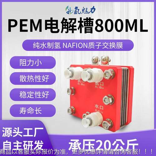 制氢机电解槽 800电解水制氢吸氢机纯水电解制氢机电解槽