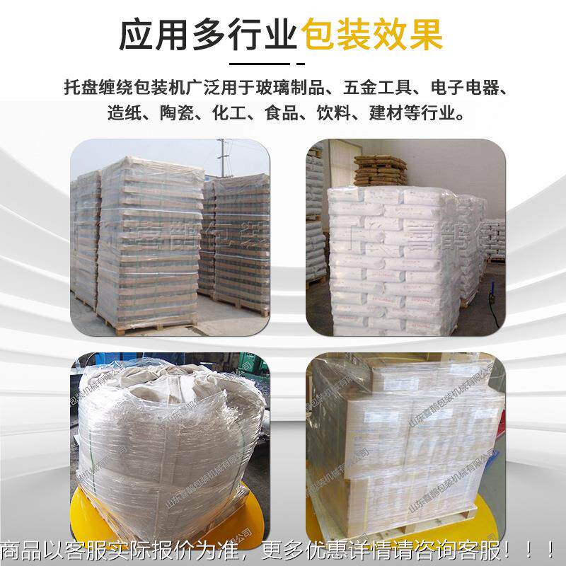 托新款自动上机断膜缠盘绕缠绕膜包装机全OXR自动缠膜机缠绕膜打