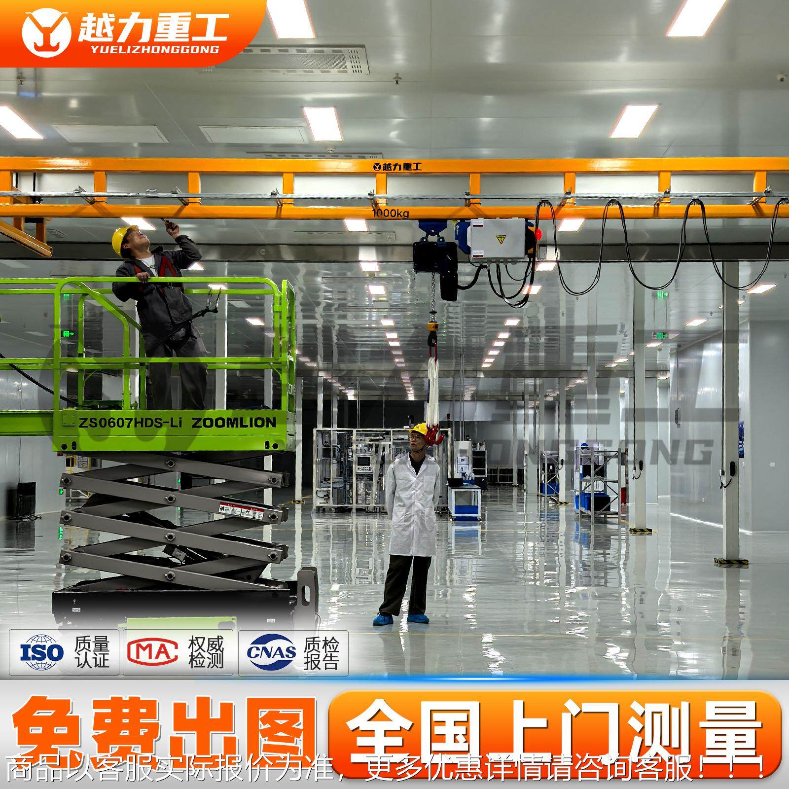 重KBK性轨道DPA起机 无线遥控电刚动手动1t起重机轻载 KK刚B性起,搬运/仓储/物流设备,起重机/吊车/吊机,淘宝优惠券,粉丝福利购,淘宝优惠卷