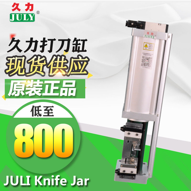 久力数控机床换刀系统现货供应 气液增压打刀缸,五金/工具,其他气动工具,淘宝优惠券,粉丝福利购,淘宝优惠卷