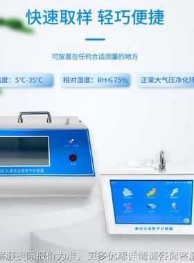 尘埃粒子光数器大净流量空气洁无JEM计尘采样便携式激尘埃粒子检