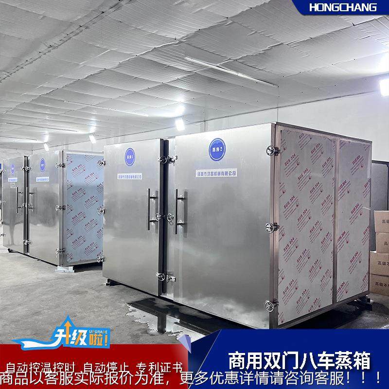 预制型菜控温蒸 110°蒸箱 商用大红薯蒸95箱箱 门四车双天麻蒸房,厨房电器,商用蒸炉/商用蒸包炉,淘宝优惠券,粉丝福利购,淘宝优惠卷