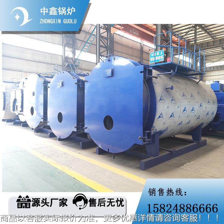 1-20吨全自动卧式冷凝式燃油气蒸汽锅炉超低氮排放低于0