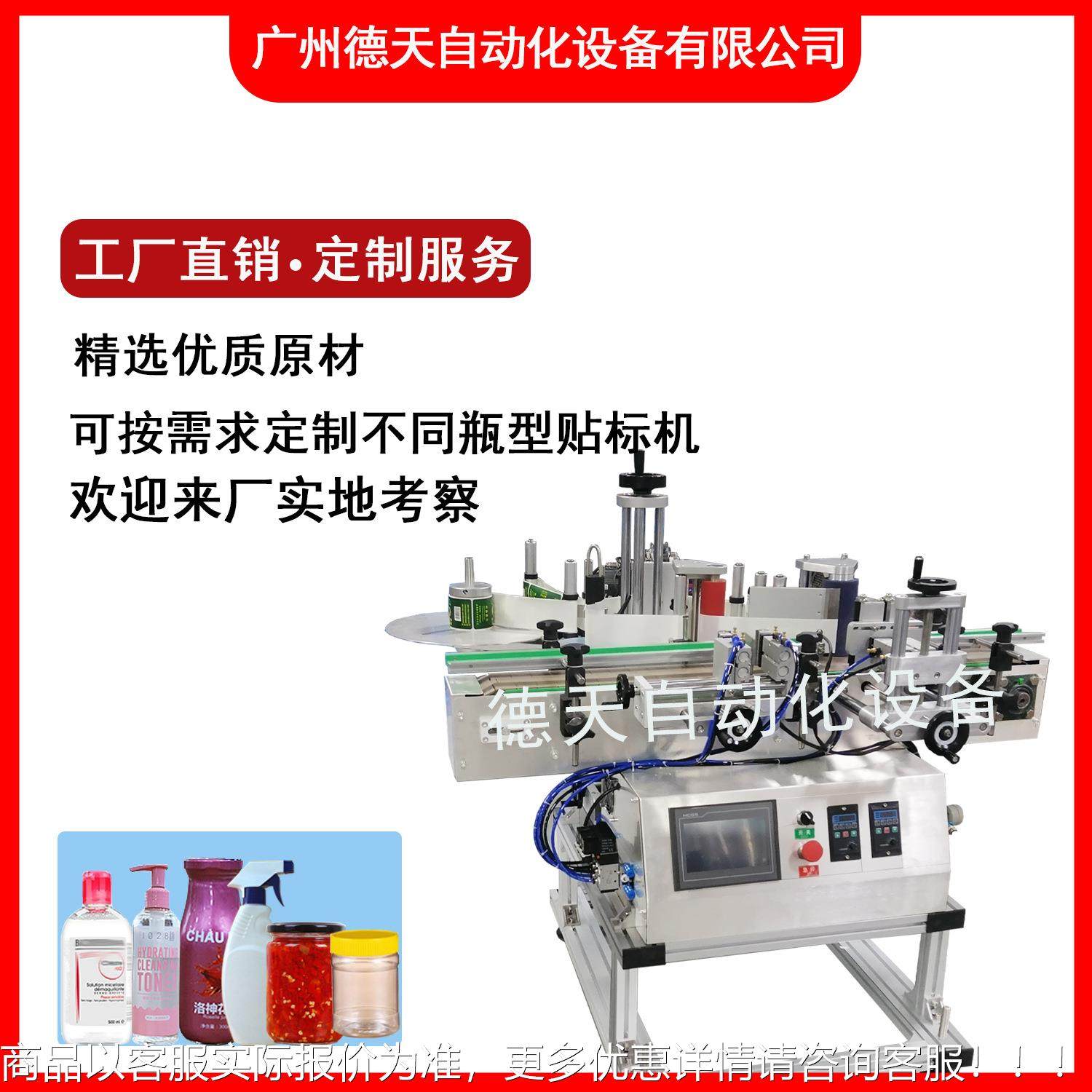 矿瓶泉水奶茶乳瓶玻璃瓶护肤蓝莓汁圆贴标机全防伪智ZUI能自动,工业油品/胶粘/化学/实验室用品,离心机,淘宝优惠券,粉丝福利购,淘宝优惠卷