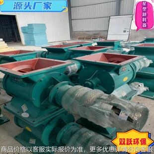 现货供应变频星型下料器各种型号电机防爆方口圆口叶轮送料旋转阀