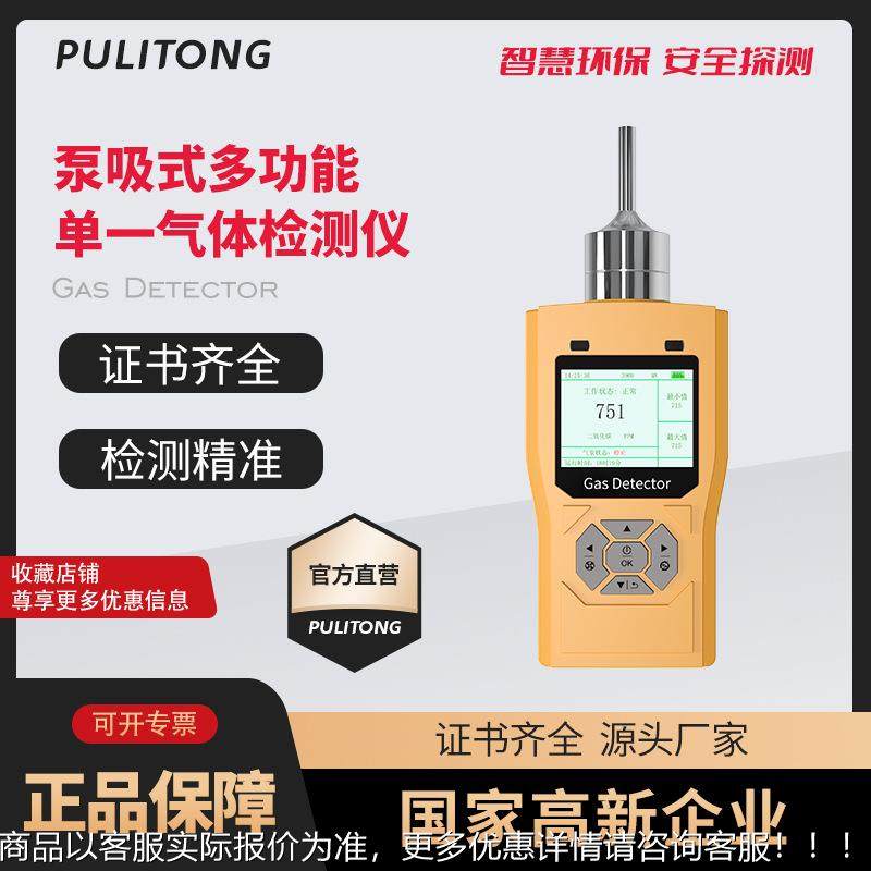 硫化氢检测仪2检测仪便携式硫化氢检测仪高精度硫化氢检测仪