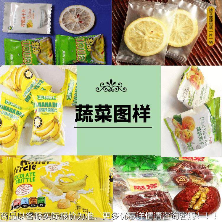 枣檬夹核桃饼果包装机 全自动柿果干脯套袋机 695柠片果干封口机,办公设备/耗材/相关服务,包装机,淘宝优惠券,粉丝福利购,淘宝优惠卷