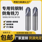 倒角刀60度6柄平底带刃涂层钨钢铣刀硬质合金铣刀铝用刀定制刀具