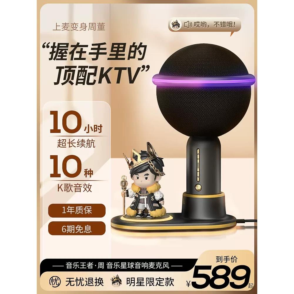 【官方正品】腾讯音乐全民卡拉ok蓝牙麦克风音频集成麦克风生日礼