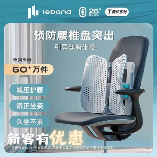 乐班人体工学腰垫护腰靠办公室久坐背靠脊椎座椅腰部支撑靠垫
