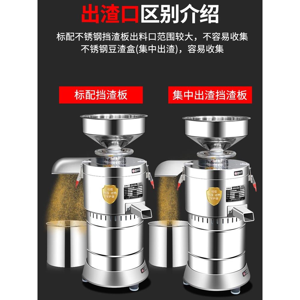 磨浆机家用商用自分渣豆浆机浆渣分离机全自动豆腐机早餐店用