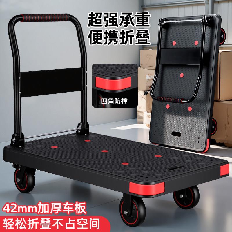 手推车搬运车加厚塑料平板车轻便静音小推车可携式折叠省力拉货推