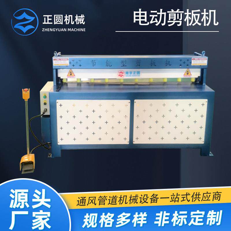 【南京正圆】小型电动脚踏剪板机不锈钢金刚网切断裁板机铁皮剪刀