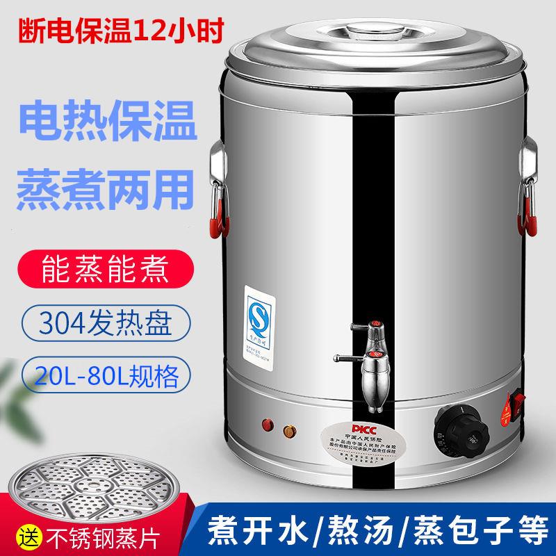 开水桶电热蒸煮桶双层不锈钢电加热保温桶商用大容量汤面桶煮粥桶