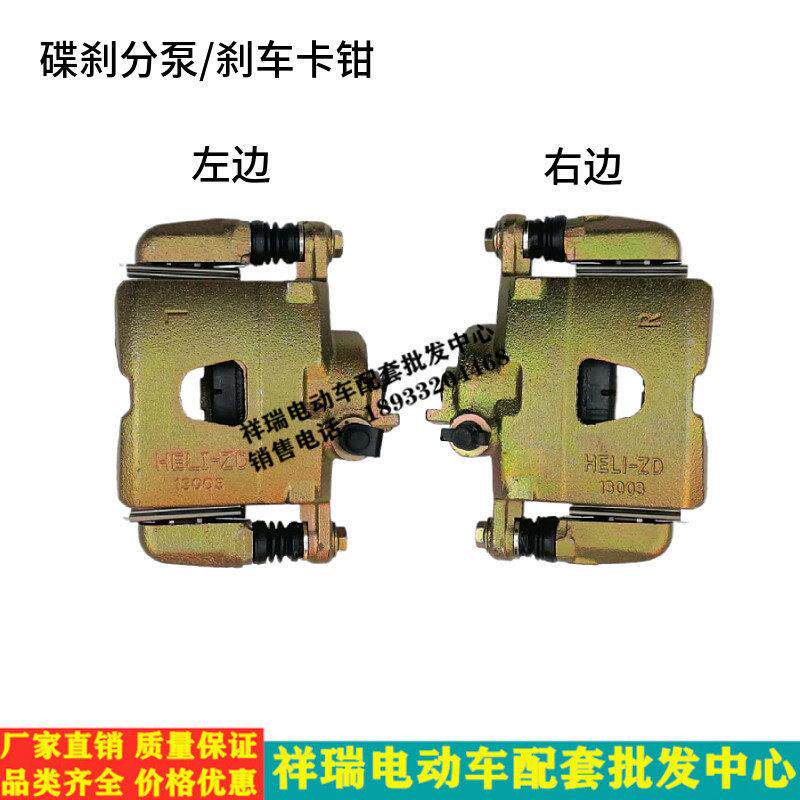 傲虎益高朗晴沃森玛西尔电动观光车前碟刹制动刹车卡钳分泵