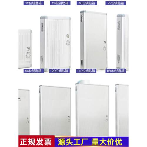 铝合金12-160可锁钥匙箱钥匙柜壁挂式收纳箱管理钥匙箱壁挂式