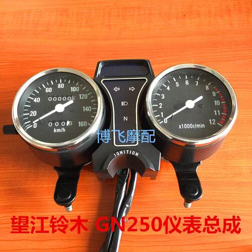 适用望江WJ250机车配件GN250仪表总成码表望江250里程表公里表