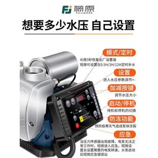 藤原全自动不锈钢变频自来水增压泵井水自吸泵抽水泵家用加压水泵