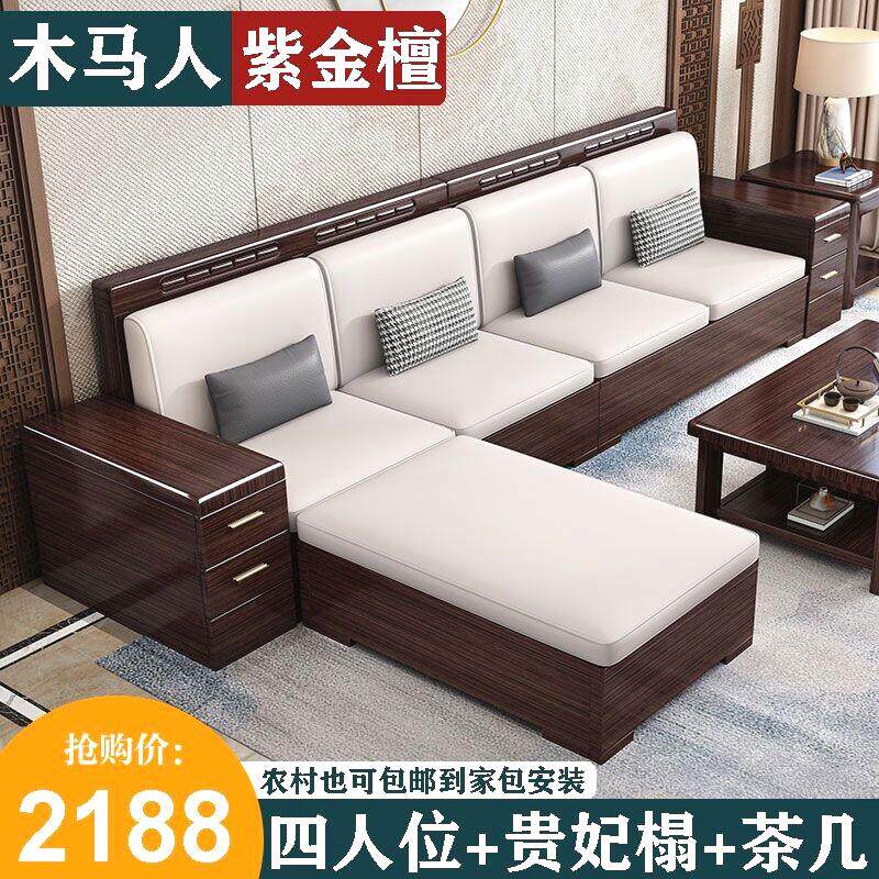 红木沙发客厅全套紫金檀木实木小户型冬夏两用家用储物新中式套装