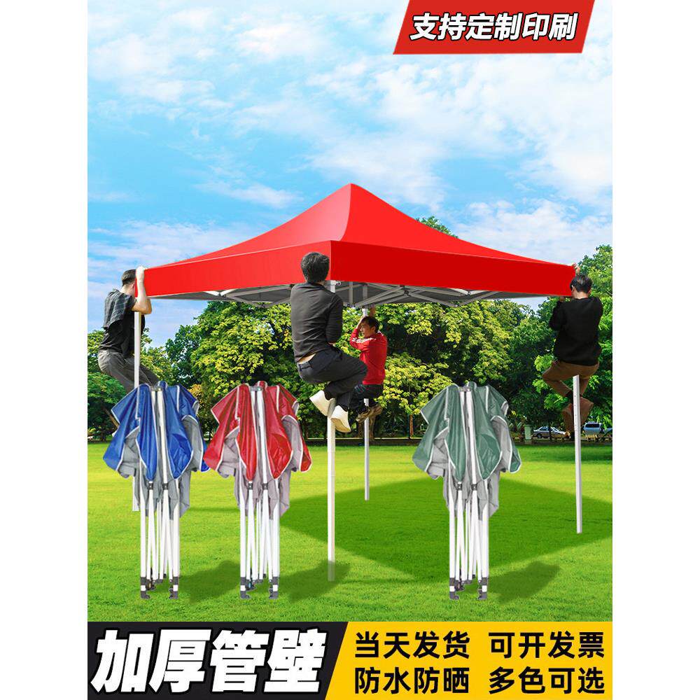 户外遮雨棚广告帐篷折叠印字伸缩大伞四脚遮阳棚雨篷车棚四角摆摊