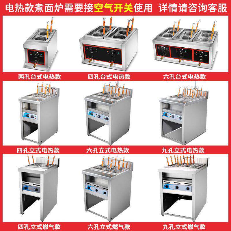 多功能四六头台式煮面炉商用立式煮面机煮面桶汤粉炉电热麻辣烫锅