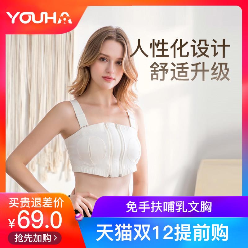 优合免手扶哺乳文胸无钢圈产后内衣吸奶器用产妇吸乳胸罩拢防下垂