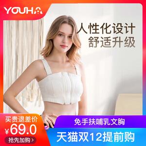 优合免手扶哺乳文胸无钢圈产后内衣吸奶器用产妇吸乳胸罩拢防下垂