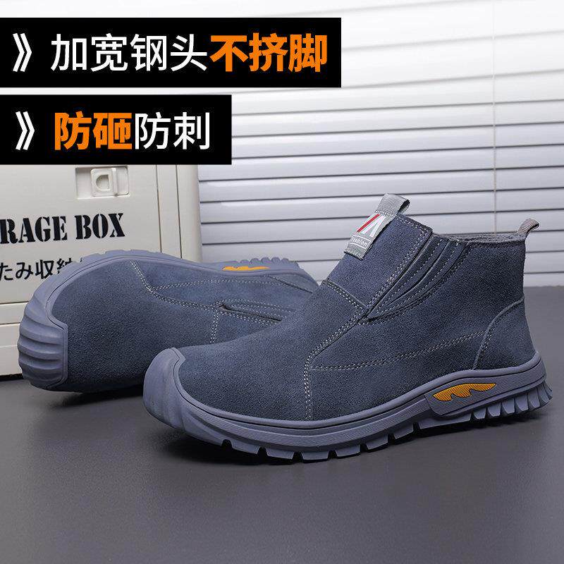 劳保鞋男防砸防刺穿钢包头电焊工带钢板耐磨安全一脚蹬轻便工作鞋