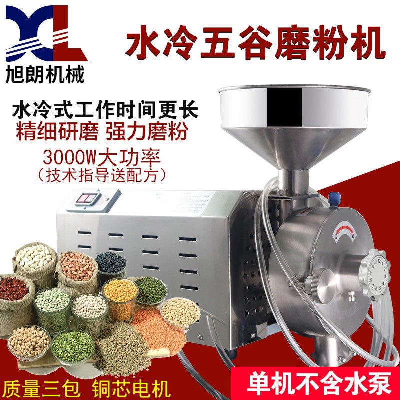 860-3KW水冷磨粉机商用五谷杂粮粉碎机电动干磨打粉超细研磨机器