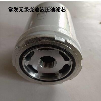 艾禾收割机配件A9 ZC123D 常发收割机 HST液压马达滤芯 孚凯0350
