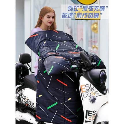电动摩托车挡风被冬季加绒加厚防风衣加大电车电瓶自行车防晒罩挡