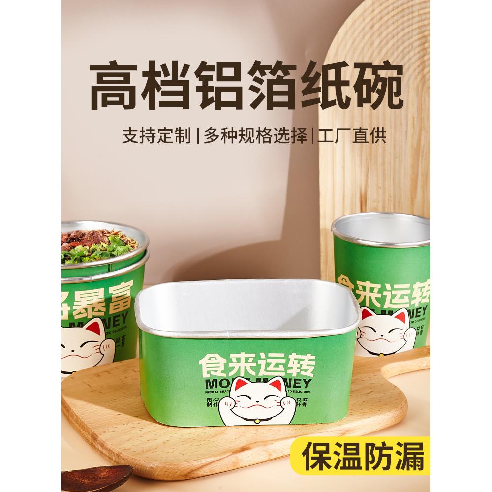 一次性铝箔纸碗外卖盒圆形绝缘防漏带盖汤碗餐盒餐盒定制标志