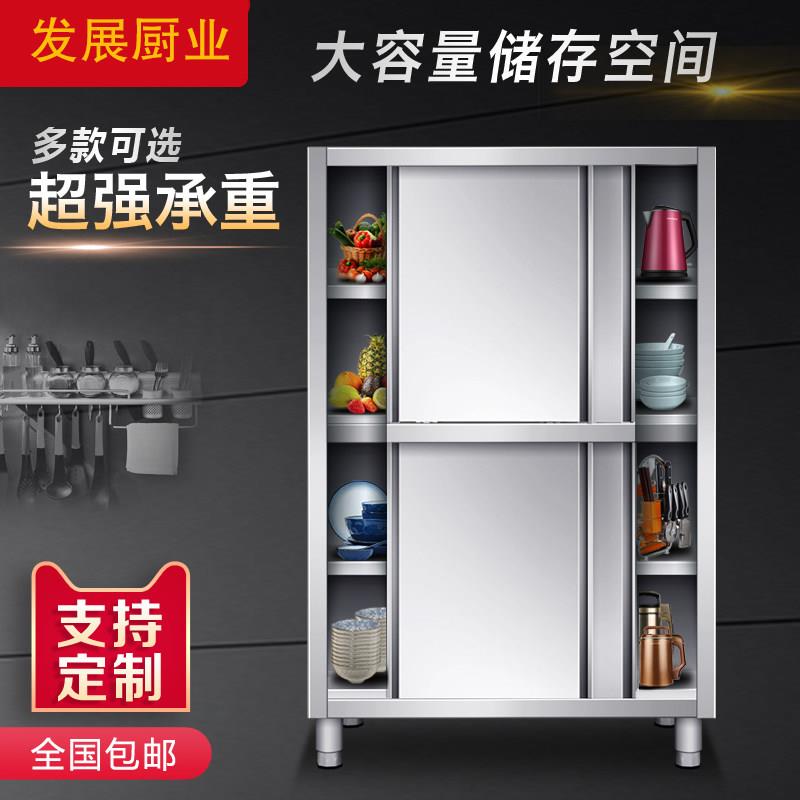 304不锈钢商用碗柜 现代简约风格碗柜 厨房多层餐具收纳柜 家用不